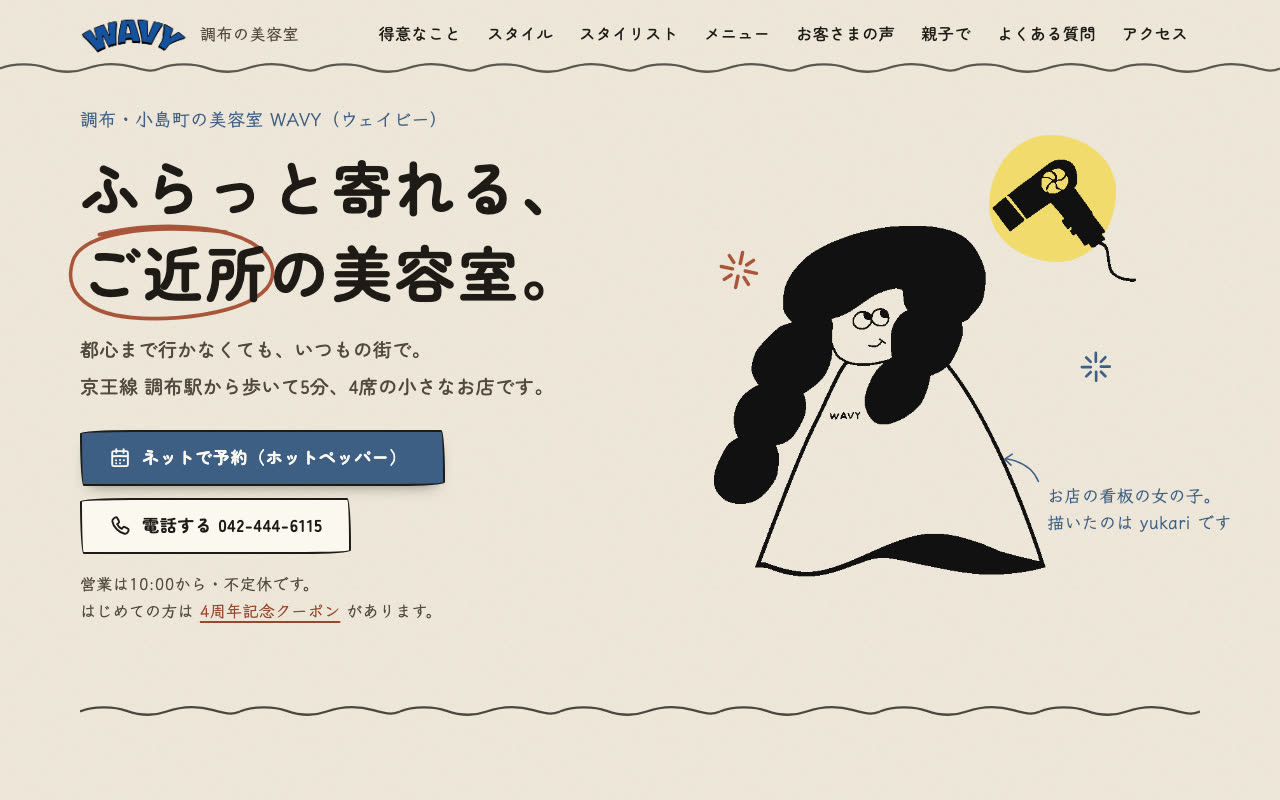 B案の最初の画面
